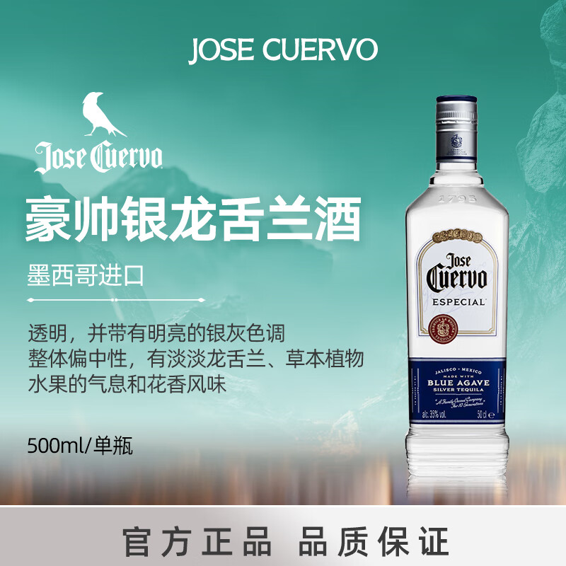 Haoshuai Happy Wine Haoshuai Silver Mexican Tequila 500ml New