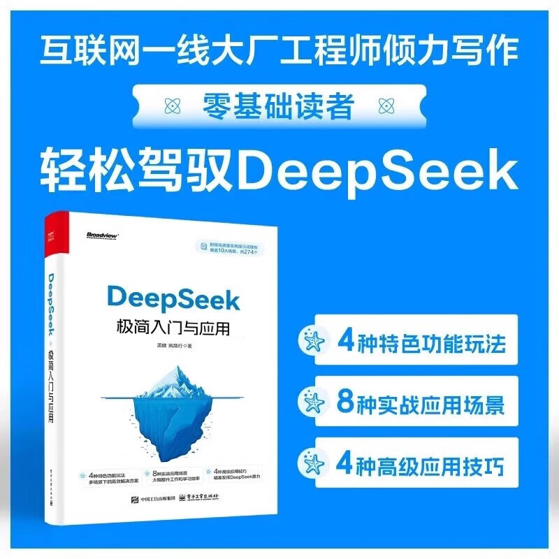 Official and genuine computer practical skills series, novices learning computers from entry to proficiency, computer applications for beginners in clerkships and computer basics introductory knowledge books, DeepSeek minimalist introduction and application