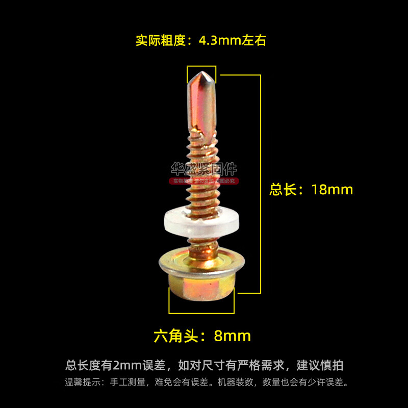 FHJQB external hexagon drill tail screws, color steel tile dovetail self-drilling self-tapping screws, iron sheet screws, sheet steel wire, whole box, length 20 mm (full box, 7000 pieces)