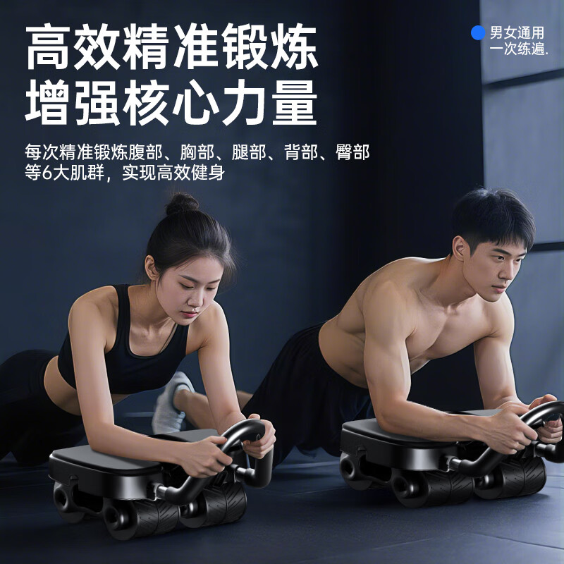 XTEP abdominal wheel four-wheel automatic rebound elbow support with auxiliary abdominal muscle wheel abdominal flat support fitness equipment for home use