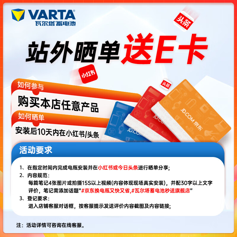 VARTA car battery start and stop AGM H7 80AH BMW/Audi/Mercedes-Benz/Land Rover trade-in