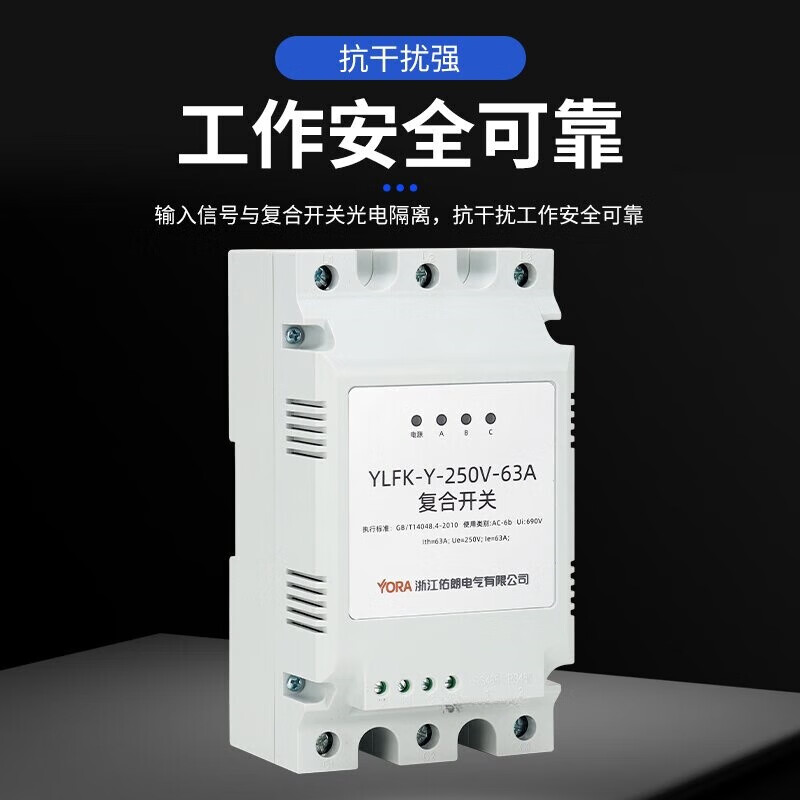 YLFK--400-45/63A intelligent composite switch compensation capacitor switching switch Youlang Electric YLFK--400-45ADC12V