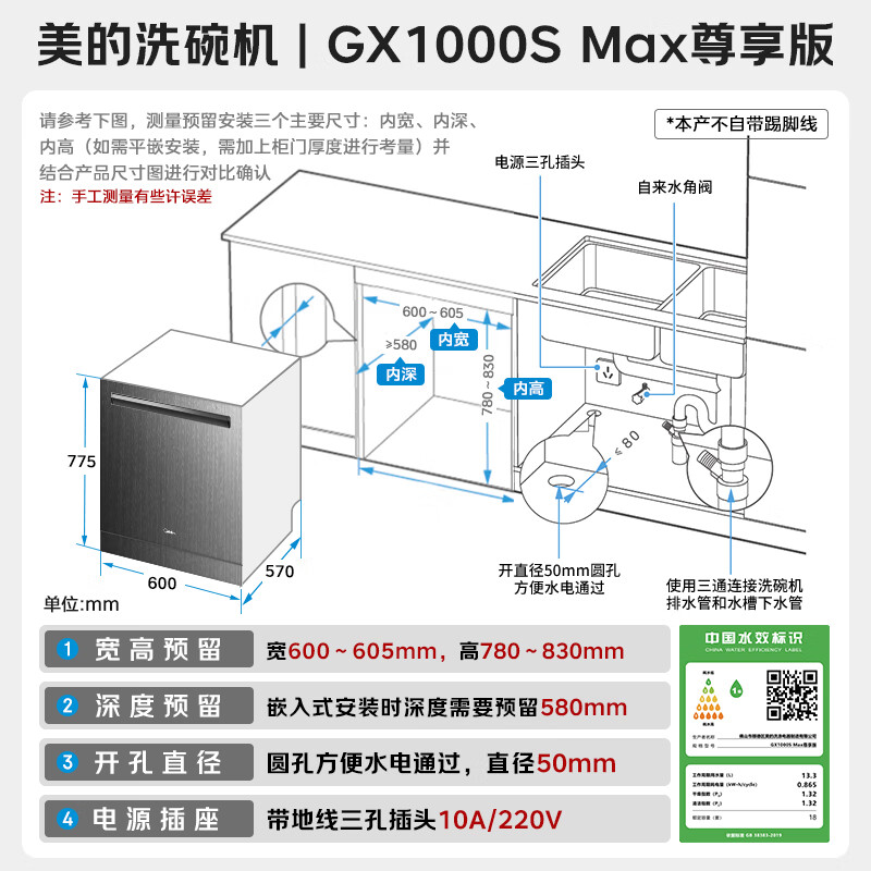 Midea 18 sets of Xiaoximei dishwashers GX1000SMax exclusive version built-in dishwasher with intelligent frequency conversion five-arm hurricane washing and internal cycle drying and disinfection
