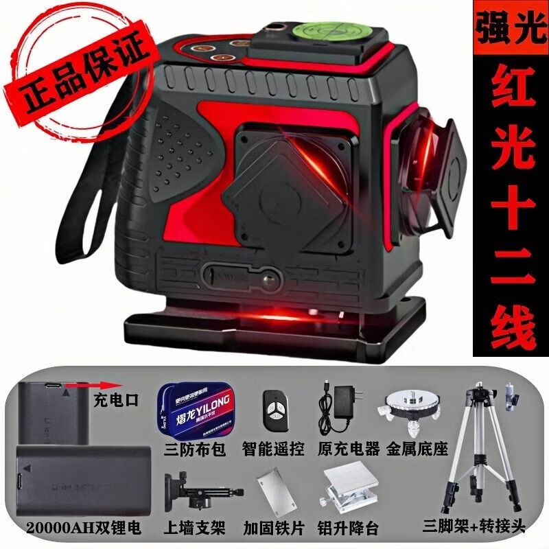 NAOISKEY 2025 New Outdoor Strong Light Level Red Light 12 Lines High Precision Green Light 16 Lines Laser Fully Automatic Leveling Explosive High Brightness Three-level Adjustment + Outdoor Strong Light Clearly Visible High Precision #Green Light 12 Lines丨Precision Type丨Two Batteries One Charge