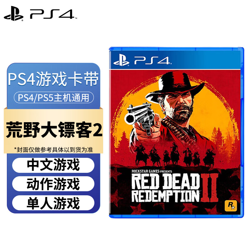 PlayStationPS4/PS5 new game disc game software Red Dead Redemption 2 Chinese