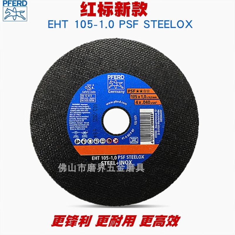 Maquan cutting disc 105 metal stainless steel cutting disc angle grinder grinding wheel nuclear power shipyard 3 pieces 105*1*16 manufacturing