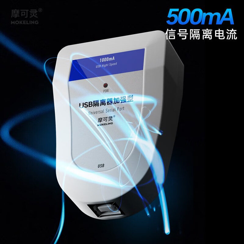 Mocolin USB high-speed isolator digital security isolator usb isolation ubs isolation module interface protection (1 watt) 1500V_2500V_200mA (single port) 0.05m