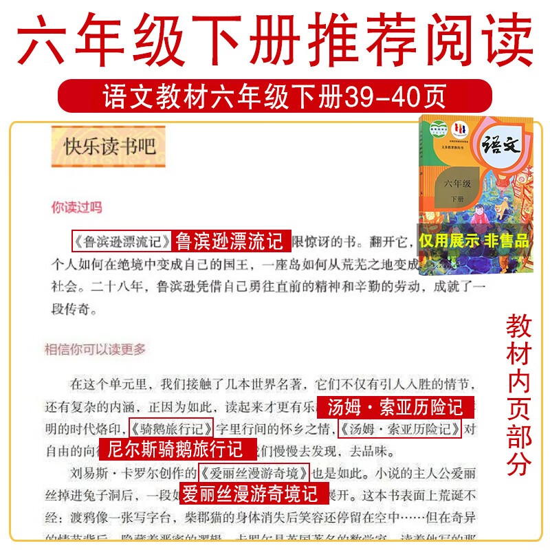 Read the second volume for sixth grade (4 volumes with test points) Robinson Crusoe, The Adventures of Tom Sawyer, Alice in Wonderland, and Niels' Travels on the Goose.