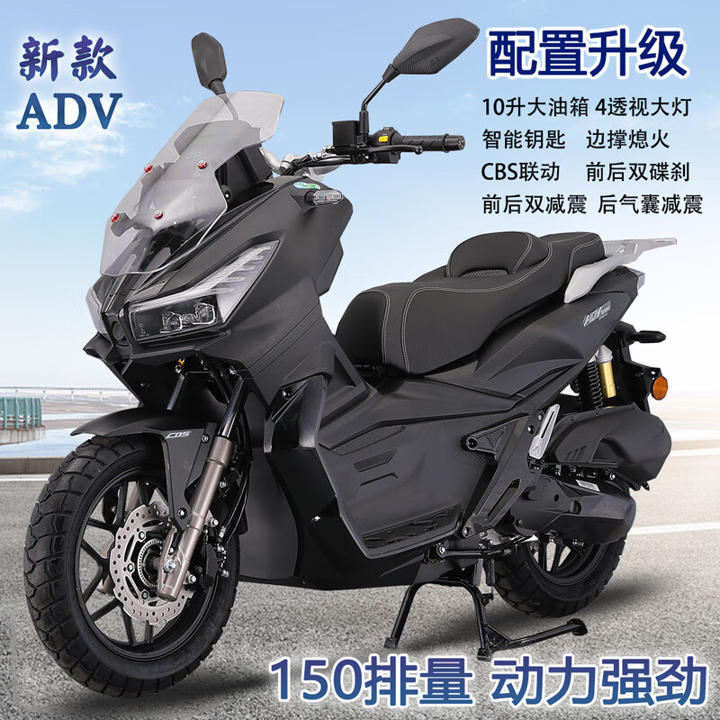 Wangya Motorcycle's new ADV150 scooter motorcycle original EFI can be branded fuel off-road men's and women's fuel-saving naked bike + three boxes + guardrail + gift color remarks