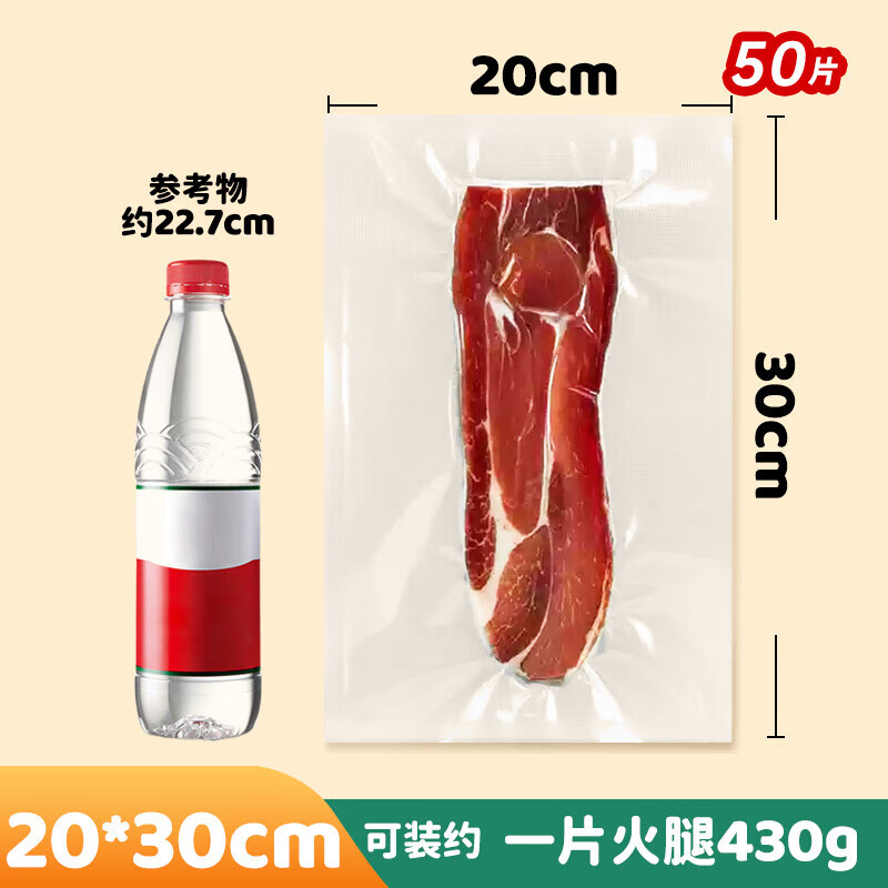 Baijie vacuum sealing bag food grade vacuum bag food vacuum sealing bag packaging bag plastic sealing bag fresh-keeping bag vacuum sealing machine compression storage bag 20*30CM50 pieces
