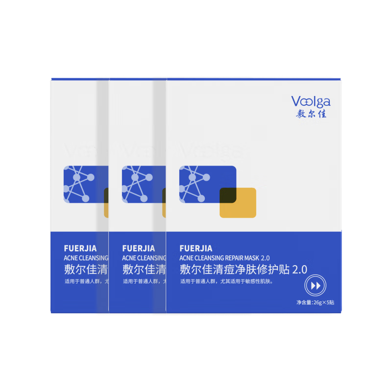 Fuljia Acne Clearing Skin Repairing Patch 2.0 3 Boxes Acne Removing Mask Acne Skin Oil Control Hydrating Moisturizing Gift for Girlfriend and Boyfriend