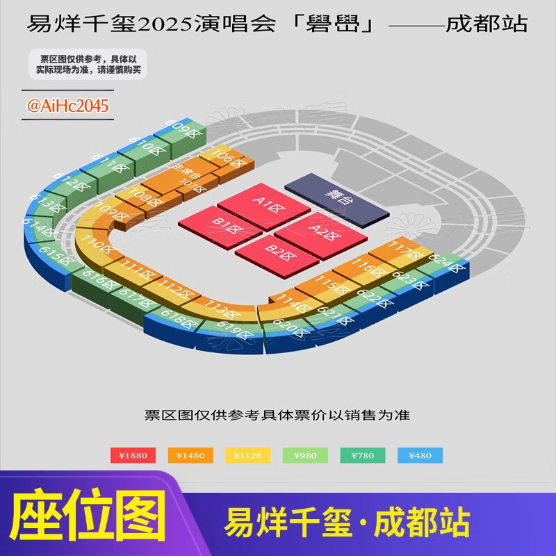 Yi Yang Qianxi 2025 Concert Tickets in Chengdu Station Tickets for the Chengdu Station of Chengdu Station Tickets Non-auction Agent Optional Seats 2025.09.04 19 00 Chengdu Station 100 Area 980 (customer service communication, more discounts)