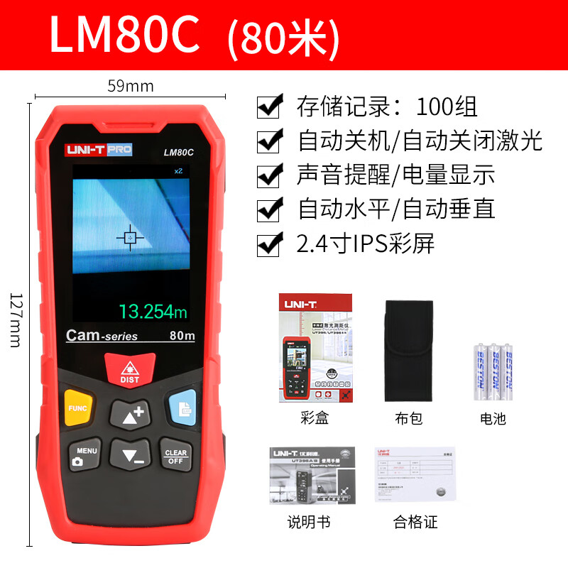 Unilide laser rangefinder camera high-precision laser handheld measuring instrument electronic ruler 200/120m LM80C (80 meters) IPS display