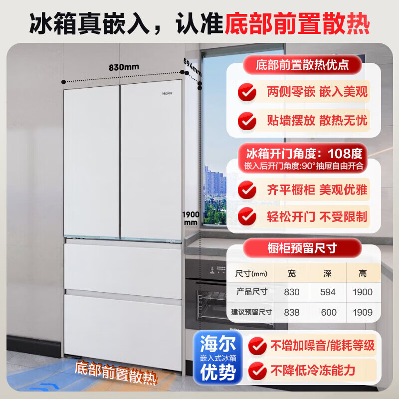Haier Camellia Series 485L French-style multi-door refrigerator ultra-thin zero-embedded full-space fresh-keeping dry and wet storage EPP ultra-clean front cooling air-cooled frost-free refrigerator BCD-485WGHFD1BWLU1 Government subsidy consultation