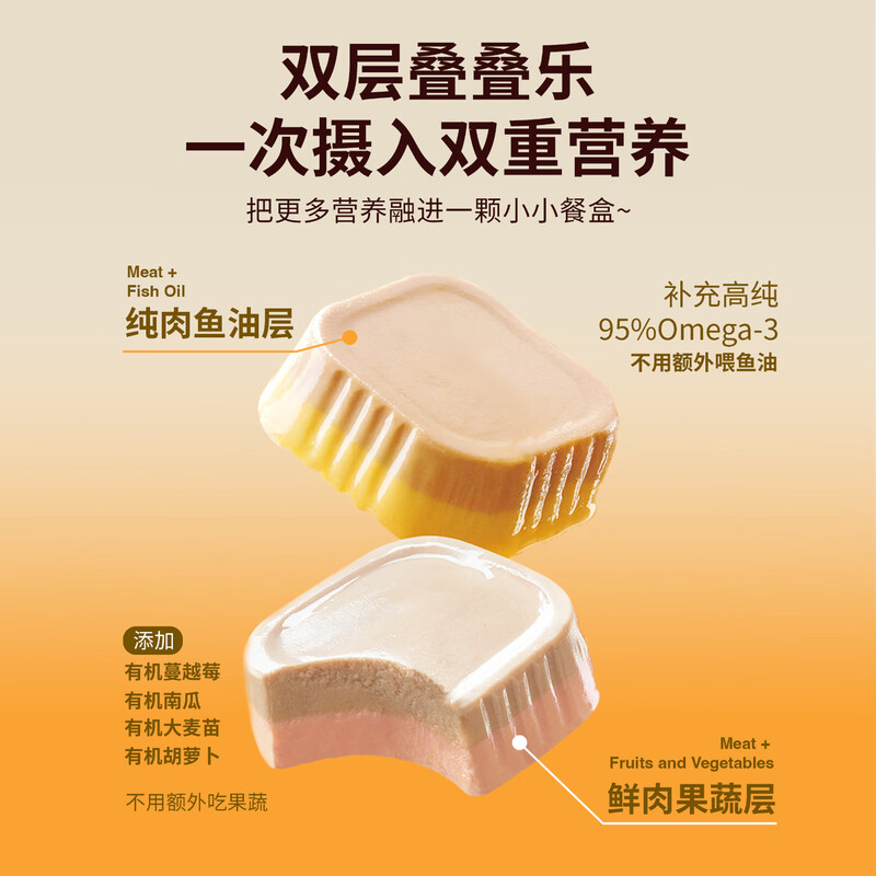 Brand high-purity fish oil cat lunch box omega3 double-layer tart cat staple food canned chicken fish oil flavor 40g*9 cups