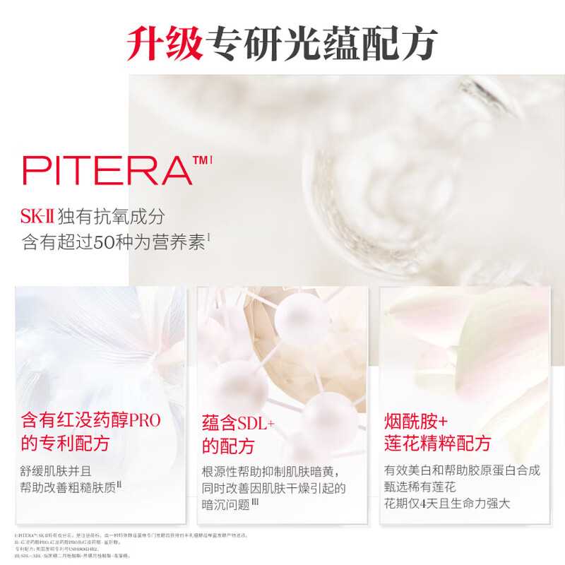 SK-II photon small light bulb whitening and anti-freckle essence 50ml cosmetics sk2 skin care product set birthday gift