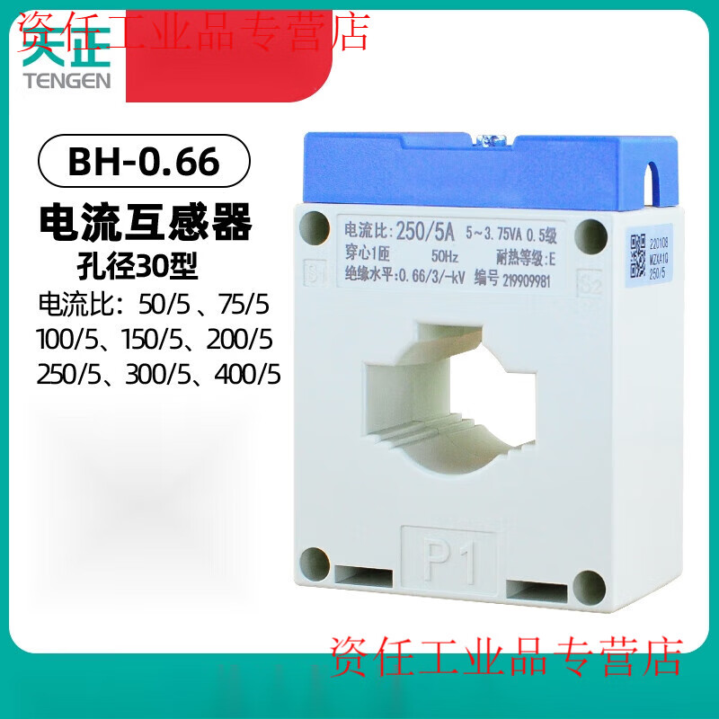 TENGEN Tianzheng BH-0.66 current transformer 200/5 150/5 100/5 50/5 hole spacing 30M 10/5 0.5 level 30mm