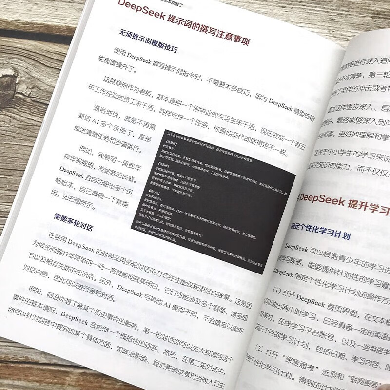 2 volumes in total. This book is enough for teenagers to learn AI + science and technology will rule the future. Master DeepSeek programming thinking training for teenagers with zero foundation.