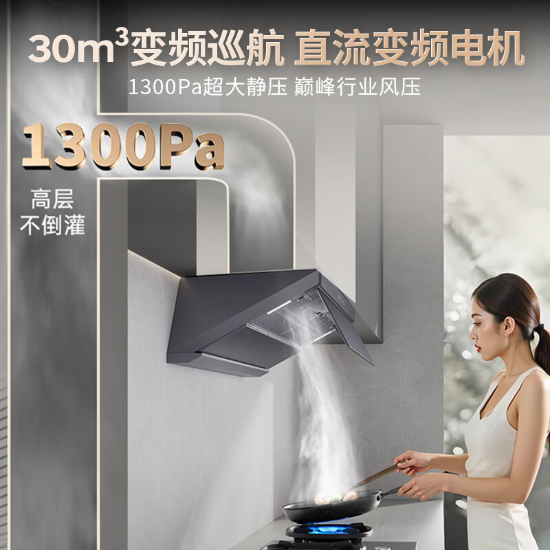 Vantage Small UFO Max Exclusive Edition Detachable Exhaust Range Hood Officially Recommended 308G Set Top and Side Integrated 30 Air Volume Frequency Converter Steam Hot Water Washer S66P