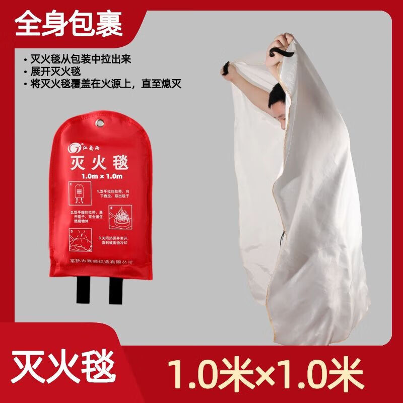 War rudder fire blanket commercial household fire blanket kitchen national standard fire extinguishing blanket fire protection Jiangnan Yu 1 meter * 1 meter free gloves