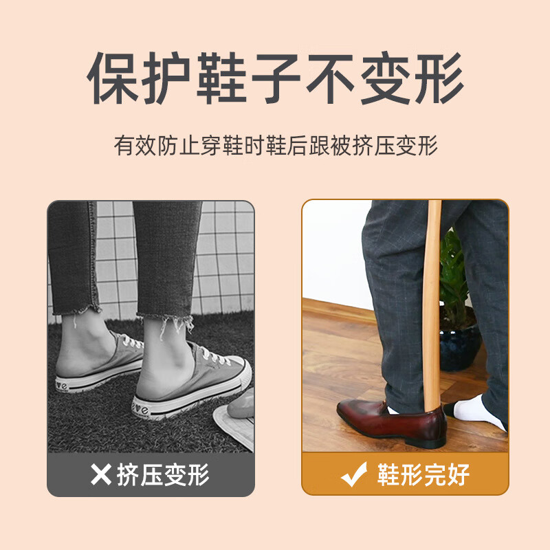 Zhongbaotang beech 70cm shoehorn with long handle solid wood shoe support shoe lifter for the elderly and pregnant women to wear shoes without bending over