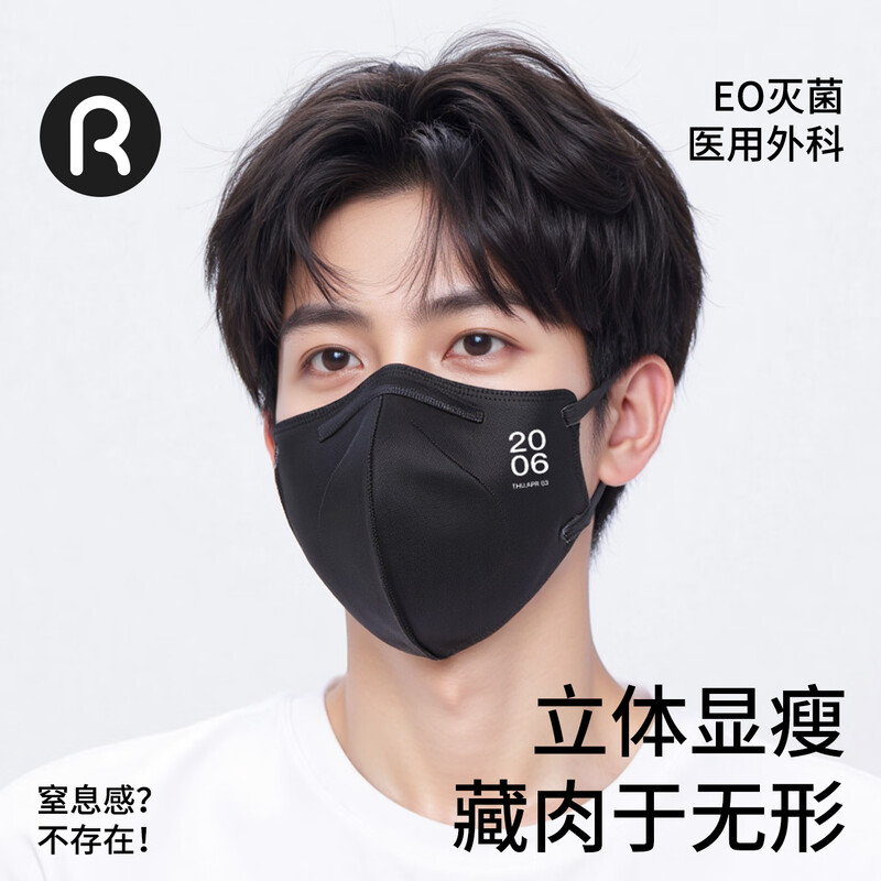 Runmi Biotech high-looking and personalized 3D three-dimensional medical surgical mask disposable sterilized adult time/30 pieces