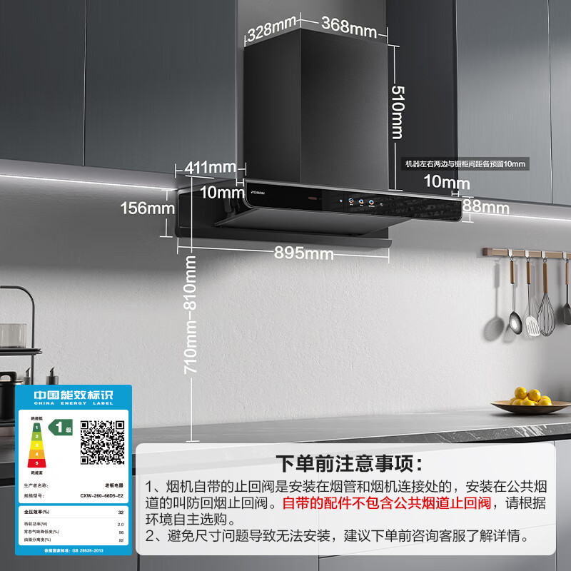 Boss (Robam) Gemini E2P range hood European-style top smoking stove linked dual-chamber frequency conversion 28 air volume household large suction smart range hood 66D5-E2 trade-in