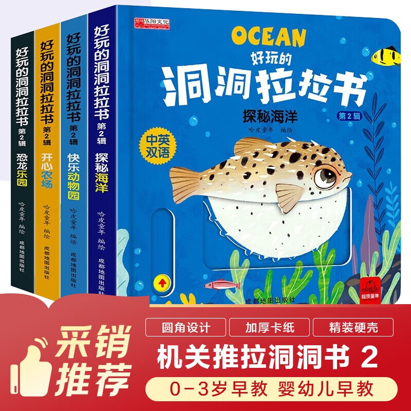 Set of 4 volumes, fun tug-and-pull book 2, children's touch book, finger early education, infant push-pull book, three-dimensional flip book, push, push, pull, turn, turn, early education and fun tug-and-pull book specially designed for 0-3-year-old babies, early childhood education enlightenment educational toy book, 0-3 years old, 3-4 years old