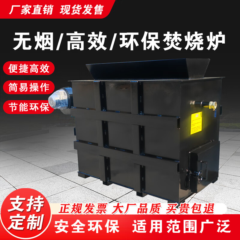 Smoke-free environmentally friendly garbage incinerator plastic industrial rubber medical animal cable tire domestic waste incinerator No. 3 high-efficiency thickened incinerator