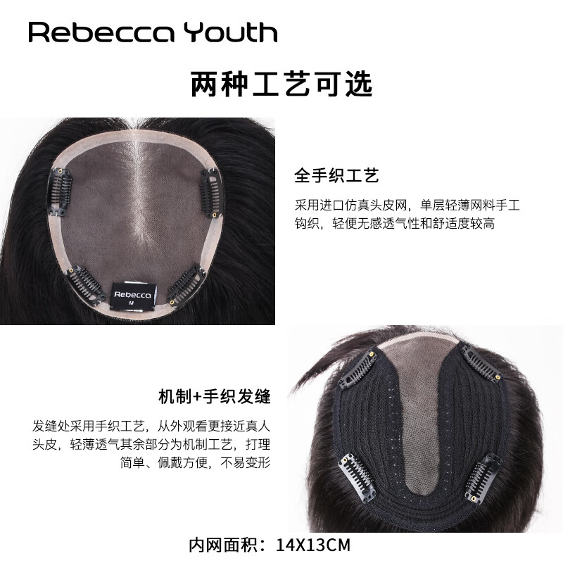 Rebecca wig piece, full human hair air bangs wig piece, seamless bangs to cover gray hair and increase hair volume, head replacement piece, middle parted bangs, dark brown 25cm, fully hand-woven craftsmanship