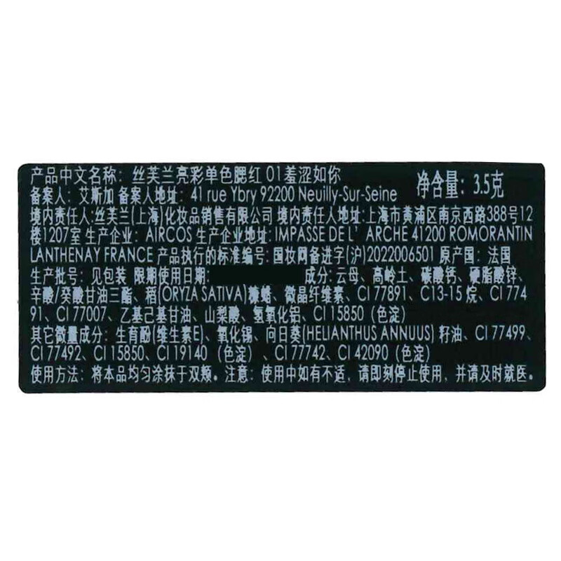 SEPHORA Bright Single Color Blush 01 As Shy as You, 3.5g