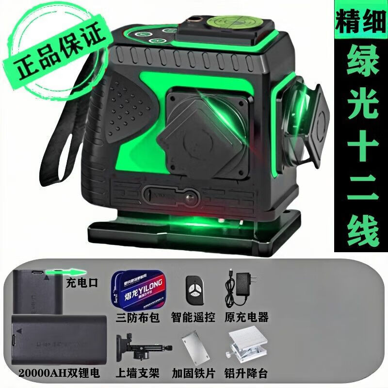 NAOISKEY 2025 New Outdoor Strong Light Level Red Light 12 Lines High Precision Green Light 16 Lines Laser Fully Automatic Leveling Explosive High Brightness Three-level Adjustment + Outdoor Strong Light Clearly Visible High Precision #Green Light 12 Lines丨Precision Type丨Two Batteries One Charge