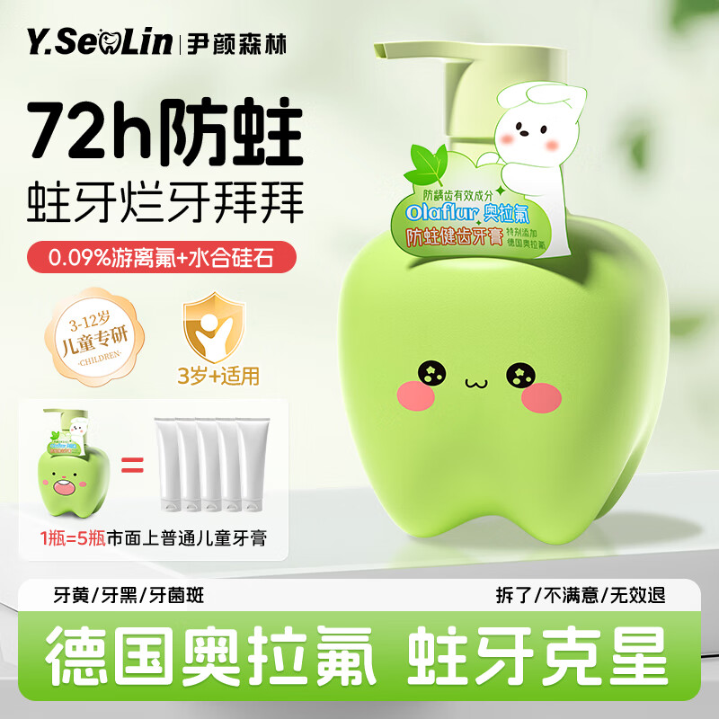 Yinyan Forest Children's Toothpaste Ora Fluoride 6-12 years old fluoride-containing tooth replacement period special 3-6 anti-moth green flavor press large capacity