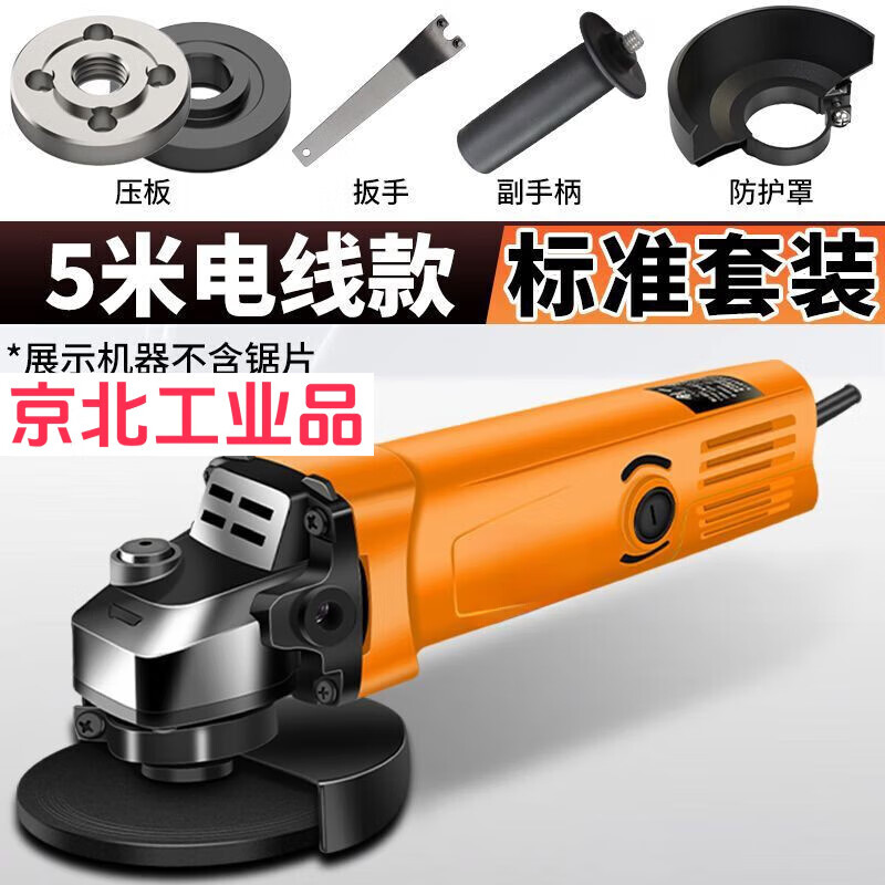 Beijing quality 220v brushless angle grinder multi-function grinding and cutting machine polishing machine hand grinding and polishing machine home 5-meter wire standard model (all copper motor) standard set