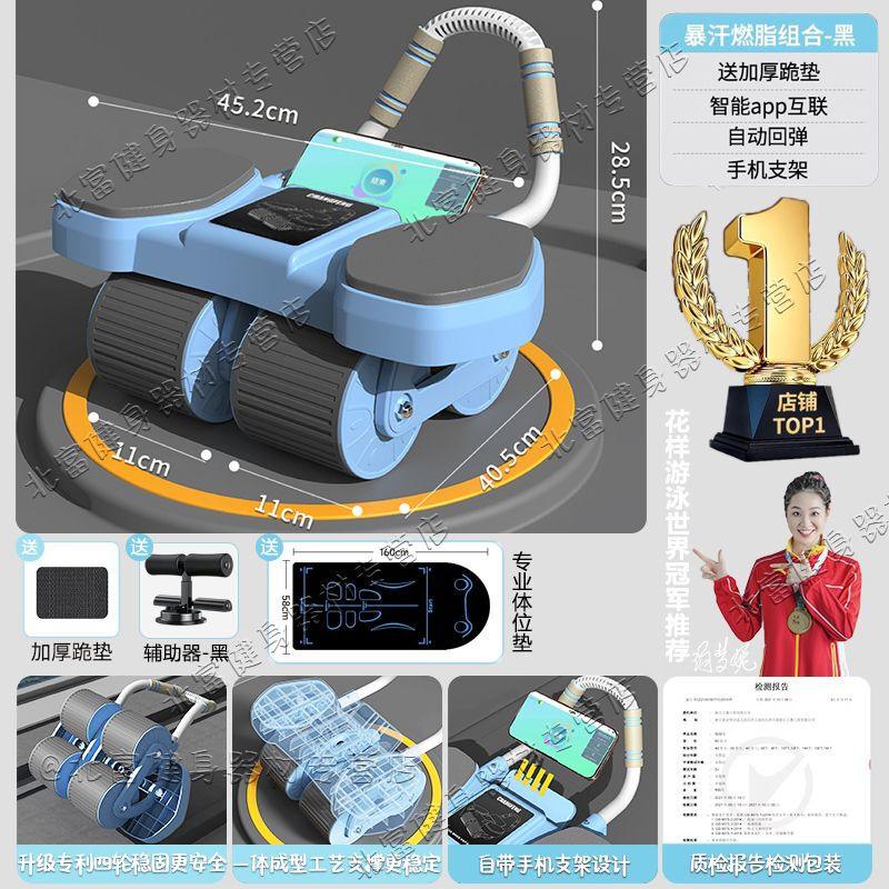 Vinoa four-wheel fitness abdominal wheel sports smart counting automatic rebound artifact for men and women to slim belly home fitness equipment abdominal muscle set 4-wheel fitness abdominal wheel luxury 4-piece set automatic rebound