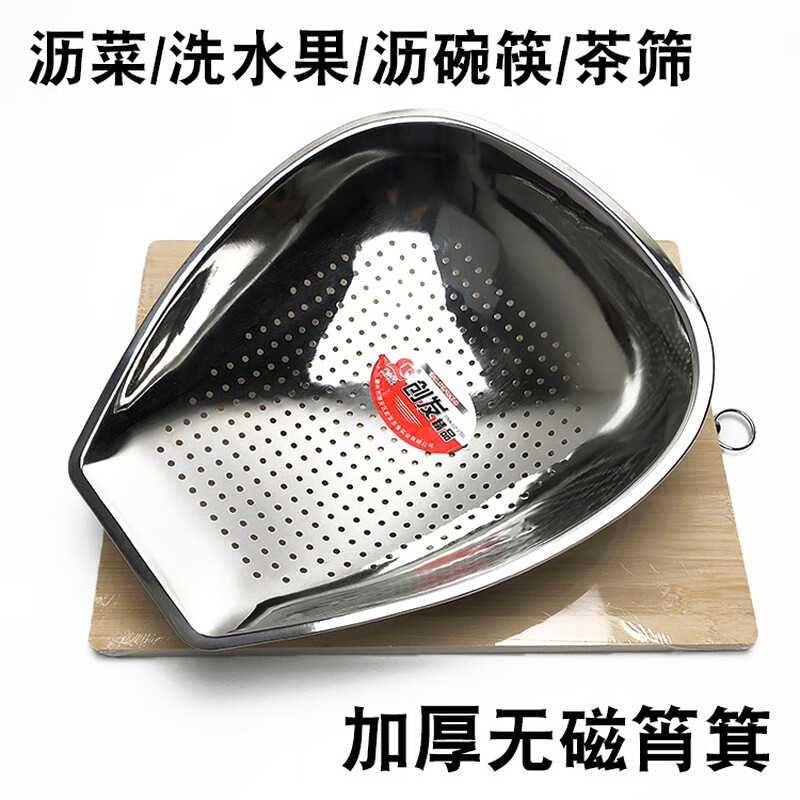 He Jiagong stainless steel thickened rice cooker dustpan for washing vegetables and fruits, kitchen large tea sieve for grains 60cm thickened rice cooker