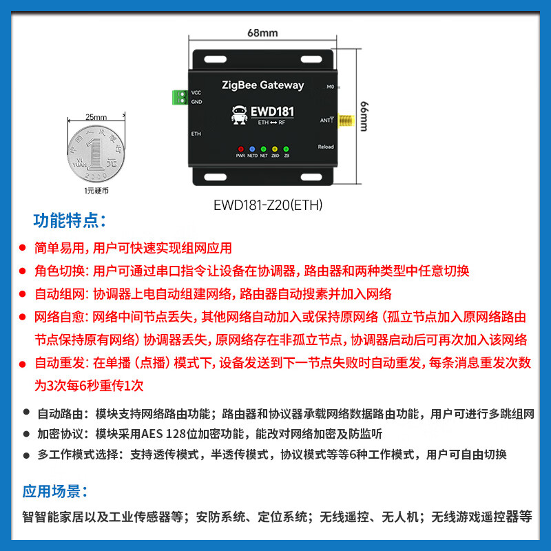 ZigBee3.0 to Ethernet ModBus gateway ad hoc network wireless communication IoT control web page configuration EWD181-Z20 (ETH) gateway