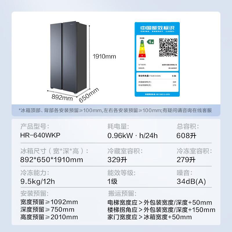 Midea produces Hualing 589/640 double-door double-door household energy-saving first-class energy-efficiency air-cooled frost-free and odor-free ultra-thin large-capacity home appliance refrigerator. National government subsidy 20% blockbuster new product | double-purity large freezer | Hualing 640