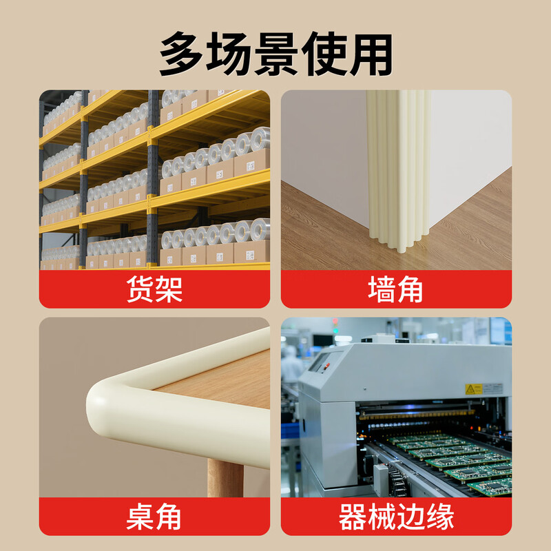 Mileqi baby wall anti-collision strip, environmentally friendly corner soft-wrapped edge guard, anti-collision table sticker protection strip, L-shaped beige