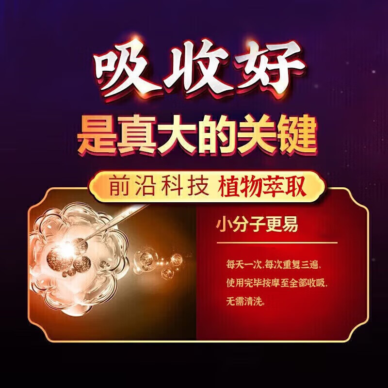 The meal good time oral package can be combined with thickening, growth, hardening, secondary delayed development, Chinese medicine cavernous body men's repair cream