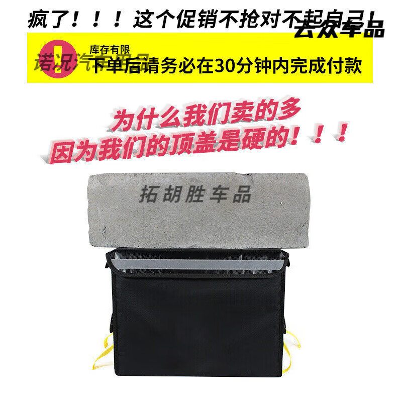After the trip, Meituan takeout box, food delivery box, vehicle-mounted, commercial stall, refrigerated, locked, waterproof, rider equipment, crowdsourced insulated box, 30-liter box (suitable for part-time job/pedal placement), 12-liter handbag