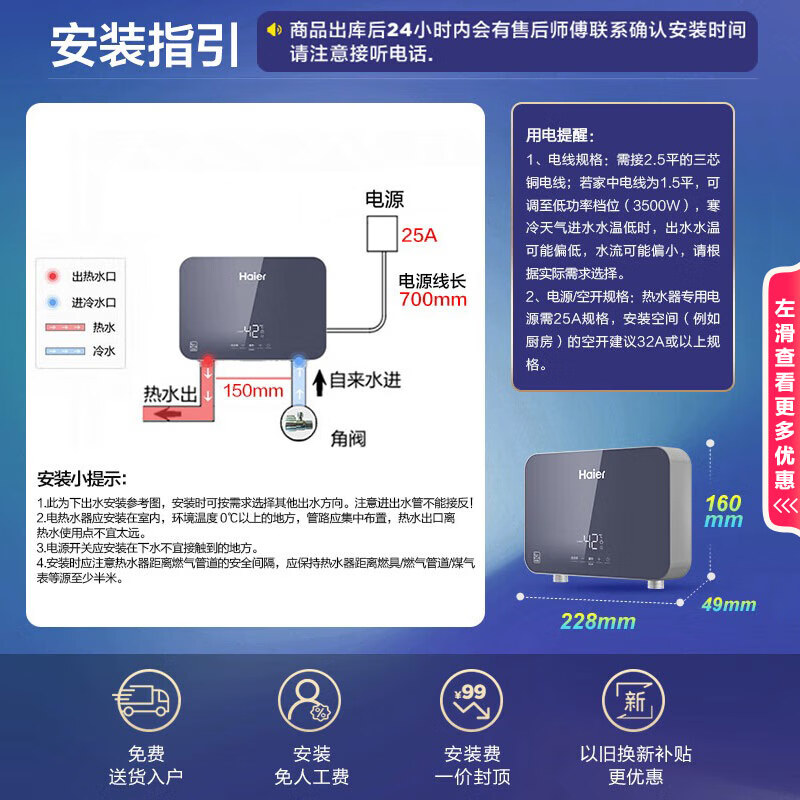 Haier instant hot small kitchen electric water heater 55MINI blue small size 5500W stepless frequency conversion energy saving instant heating intelligent constant temperature household kitchen hot water heater