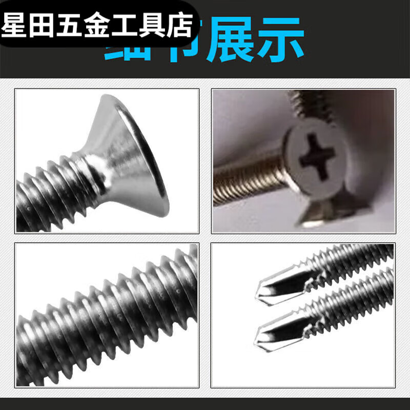 Qinkai stainless steel fine tooth small blade drill tail screw flat head countersunk head round head self-tapping screw M.M. with toothed flat head fine tooth small blade 4.2*19 1000