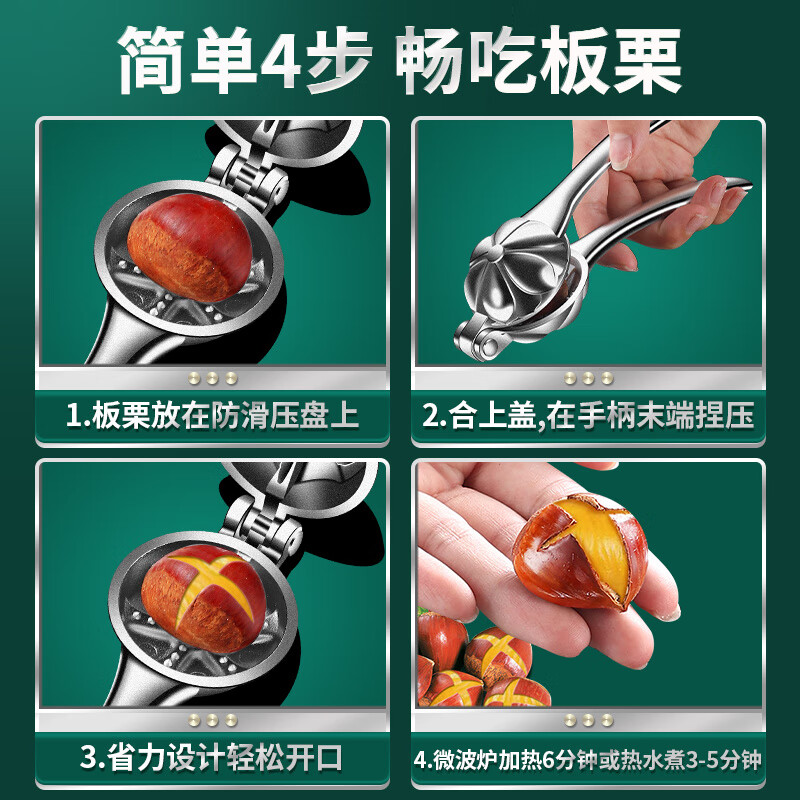 Huyan chestnut opener chestnut shell opener household cross peeler walnut clip hazelnut shelling tool sheller chestnut cross knife 2 pack + 4 steel nails