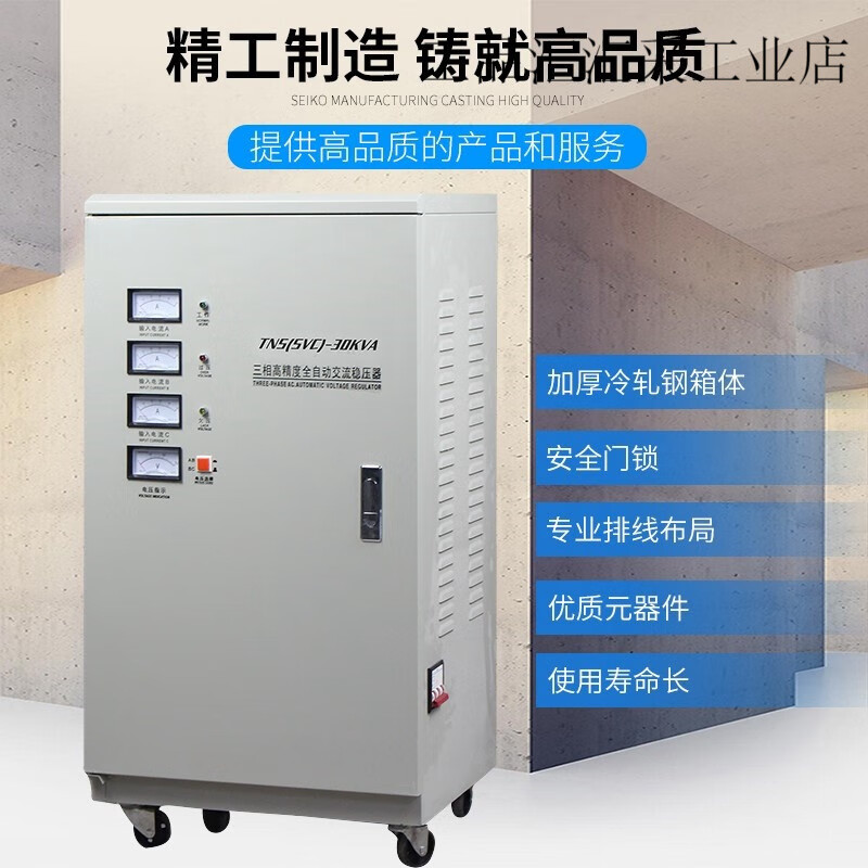 DELIXI three-phase Shenzhen DELIXI voltage regulator 10kw15kw20kw30kw60kw100kw120kw380v 100kw