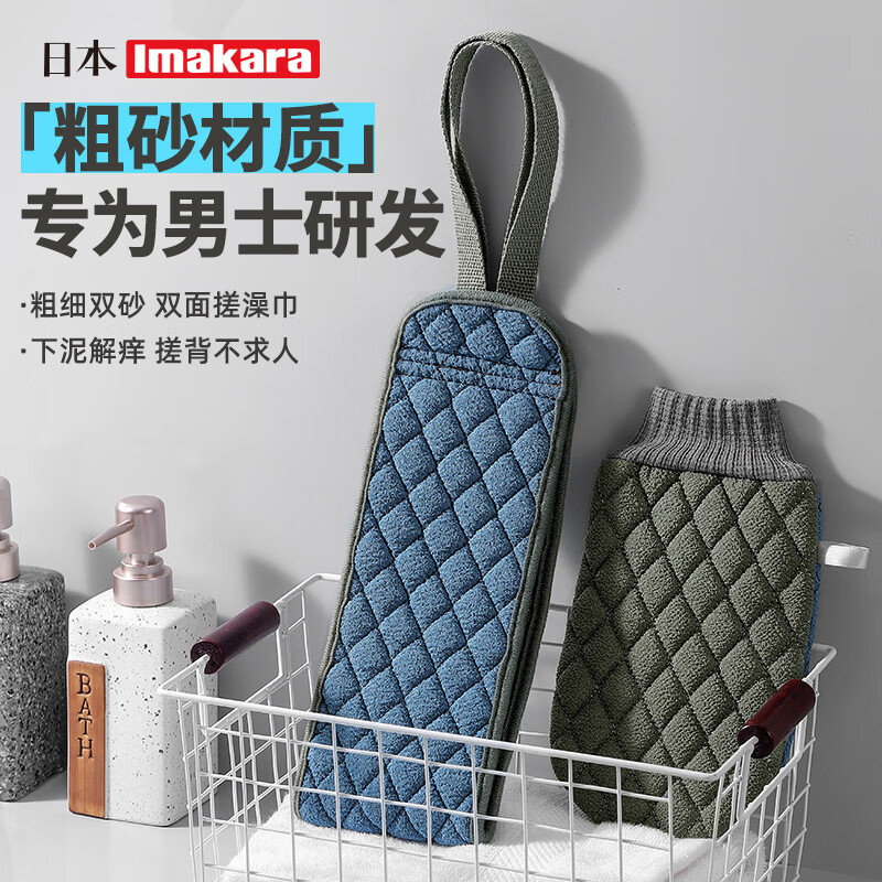 Imakara Bath Coarse Sand Rubbing Gloves Bath Towel Men's Special Powerful Mud Rubbing Back Massive Mud Northeastern Back Rubbing Artifact Coarse Sand + Fine Sand Double-sided Double-Action Bath Towel Rub Back