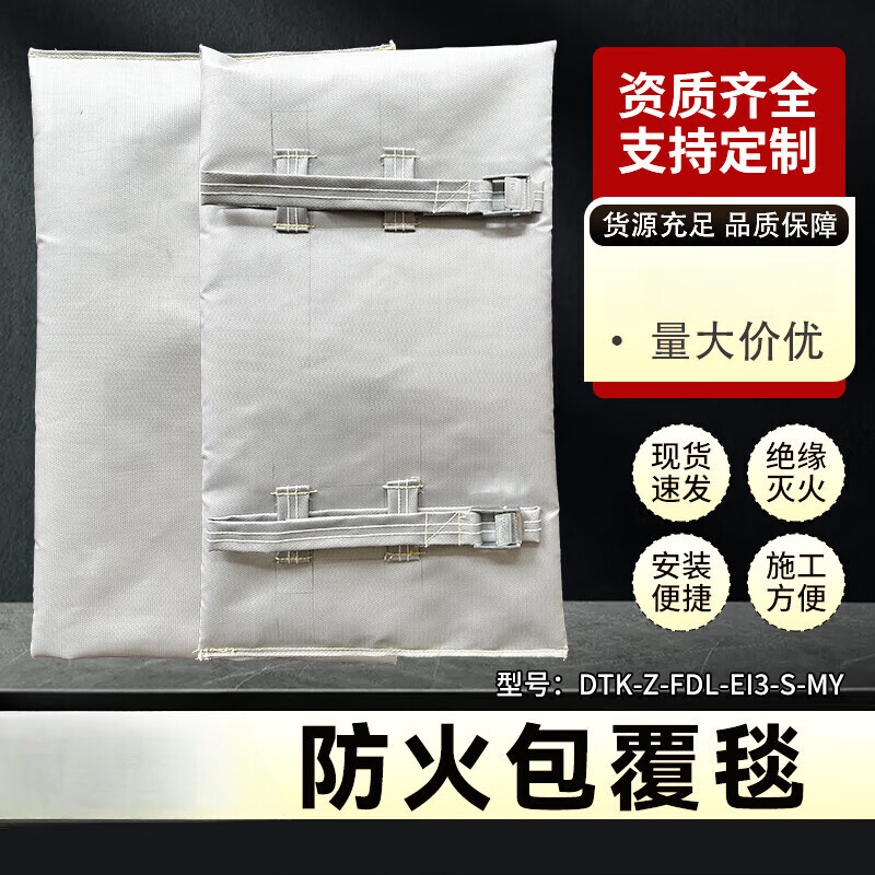 Fire-proof and explosion-proof blanket Ceramic Fire-resistant Covered Sheet Cable Joint Insulation Insulation Flexible Composite Material Fire-proof Blanket Fire-proof and Explosion-proof Blanket/Flat (A) Does not include shipping costs