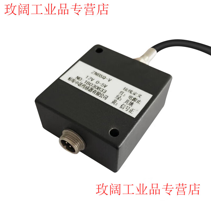 Yue Changsheng Zhongnuo sensor manufacturer direct sales anti-interference weighing transmitter sensor signal amplifier 0-5V0-10 adapter