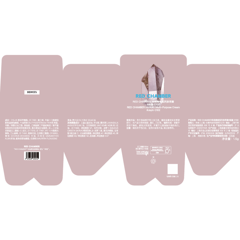 RED CHAMBER New Year's gift Zhuzhan rc multi-purpose cream #Jieying single color blush contour blush cream birthday gift for girls