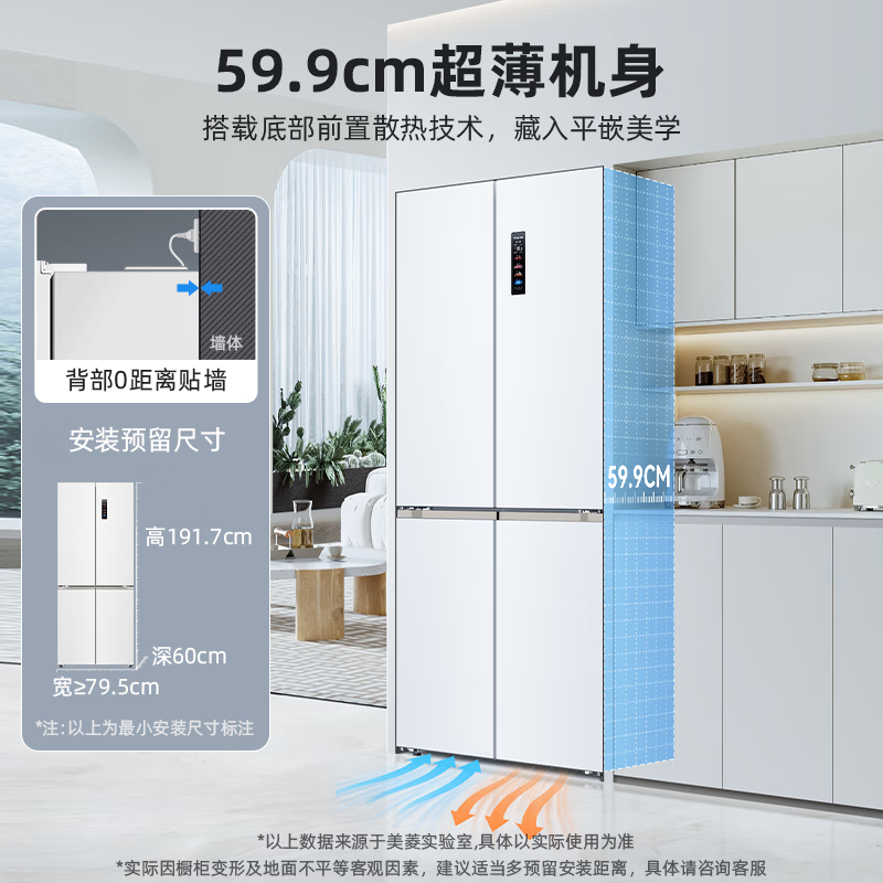 MeiLing Beluga Refrigerator 450L cross-door ultra-thin zero-level embedded automatic ice making bottom cooling dual system dual cycle first-level air cooling subsidy refrigerator White Beluga-BCD-450WSPU9CIZX